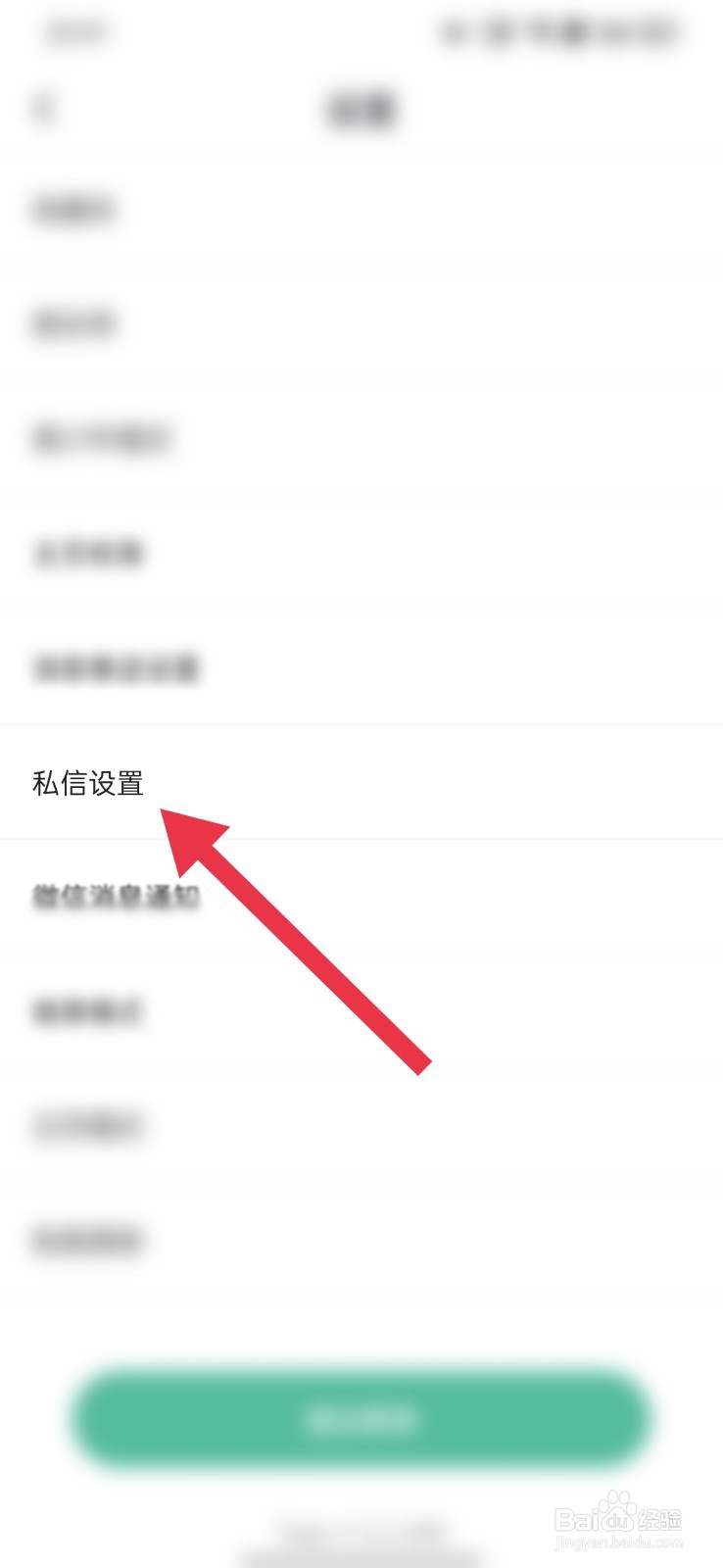 TAPE怎么不接受所有人的私信
