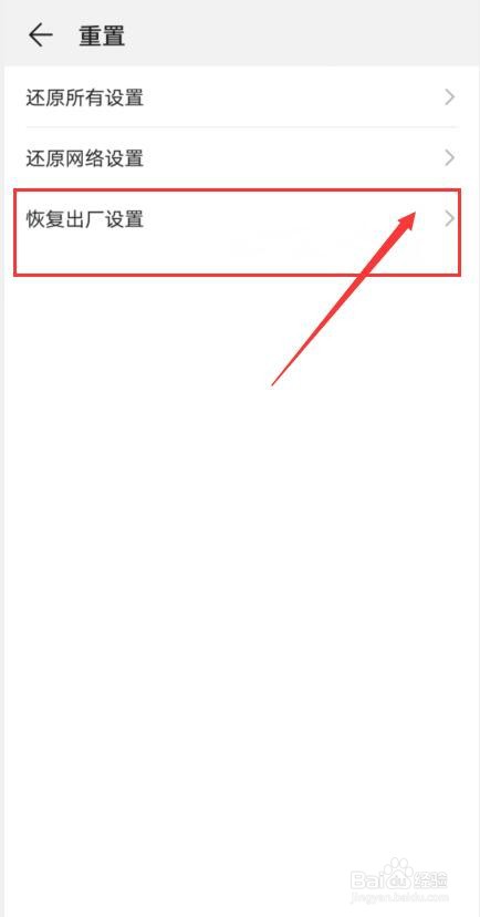 vivos12手机怎样恢复出厂设置