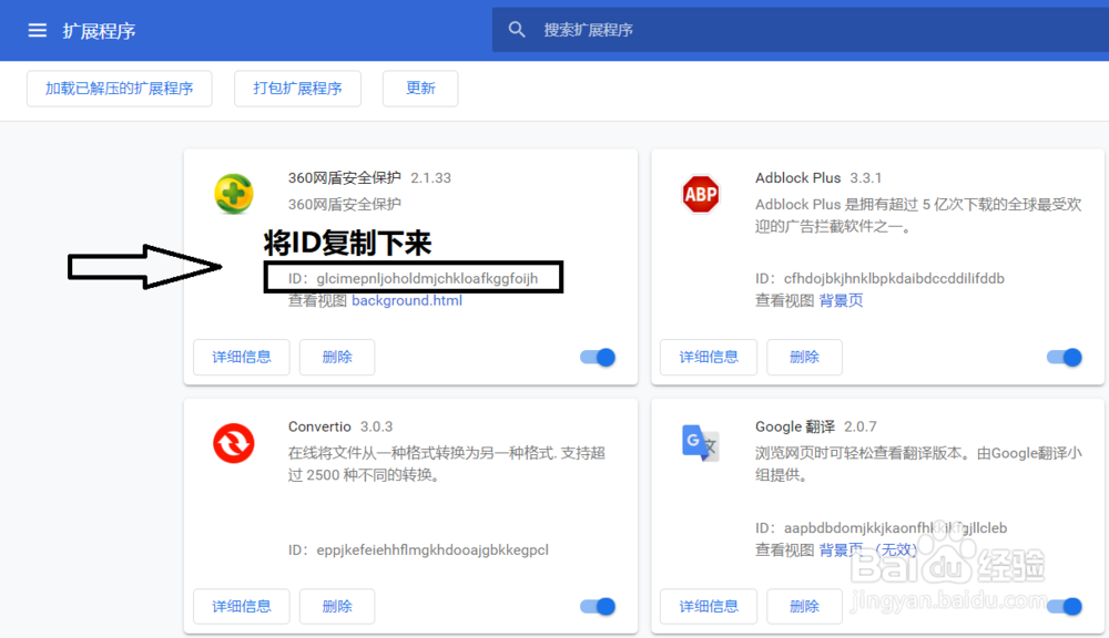查看谷歌浏览器Chrome的插件位置