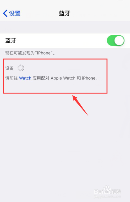 iphone怎么把忽略的蓝牙设备找回来？
