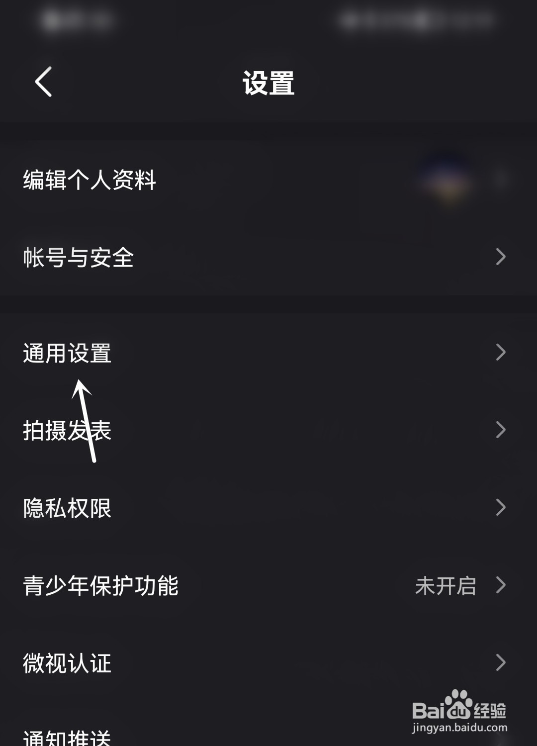 微视怎么自动播放下一个视频
