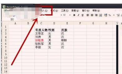 excel怎么添加批注内容