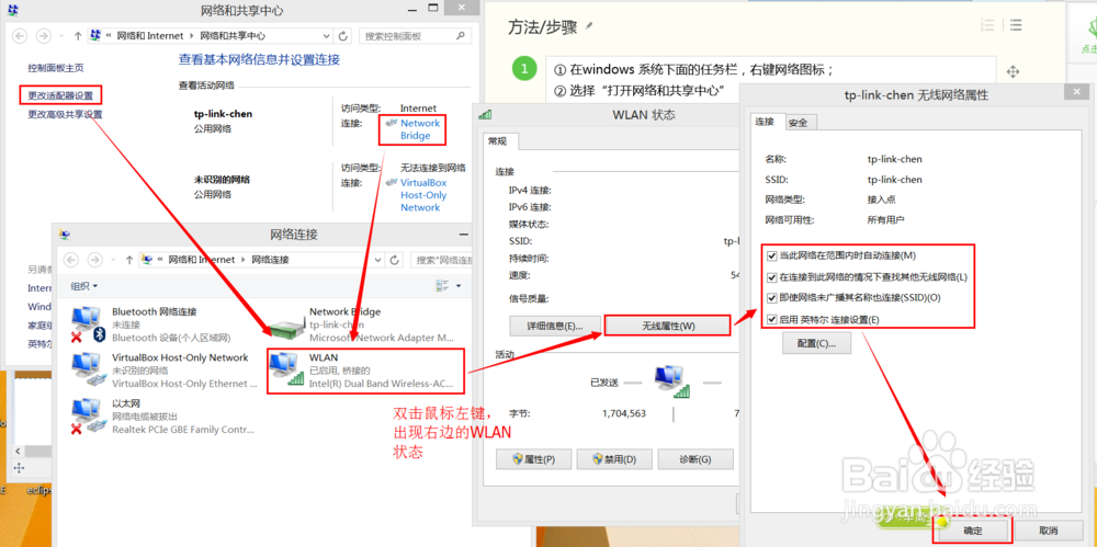 网络显示连接,连不上网的解决方法