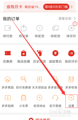 怎么在拼多多里开店