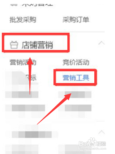拼多多商家在哪里面关闭优惠活动？