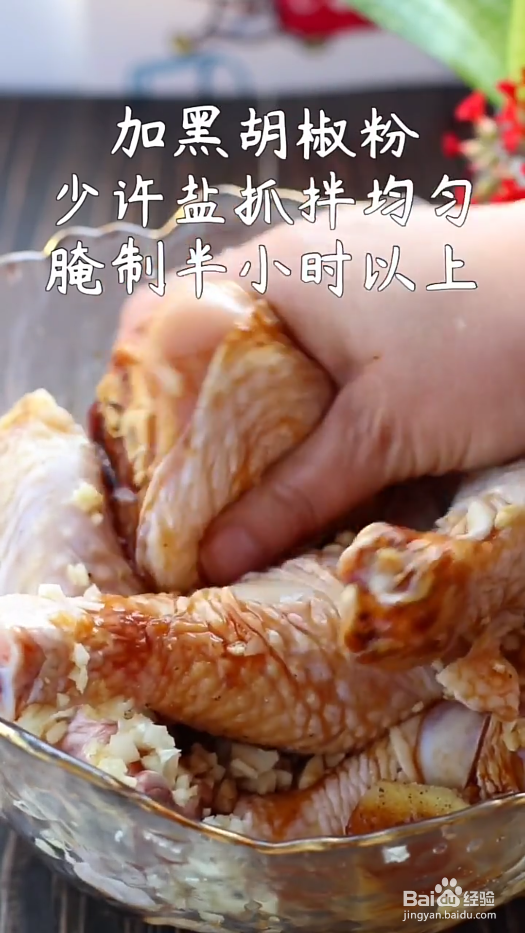 如何做蒜香蜜汁鸡腿