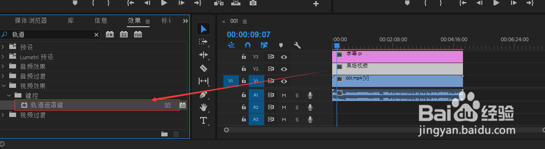 使用Pr软件制作镂空文字内嵌视频效果文字中显示