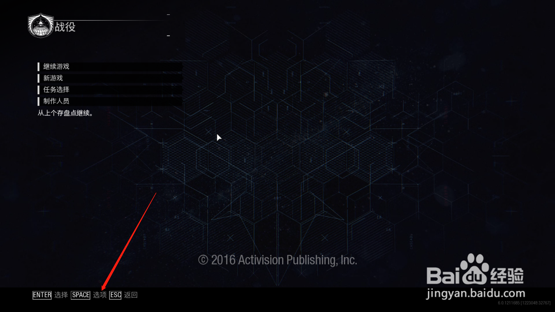 使命召唤13：无限战争怎么关闭曲面细分功能