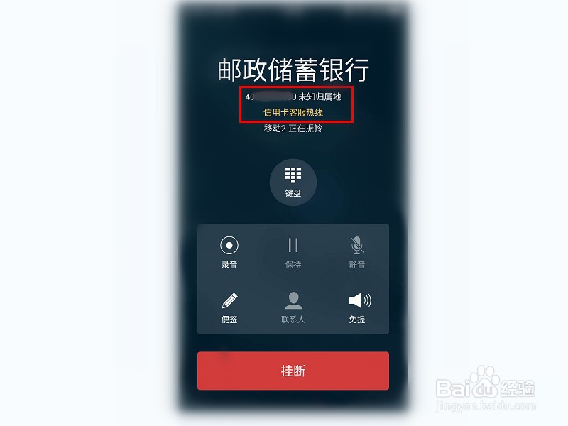 邮政信用卡如何转人工
