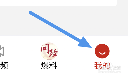 利州融媒APP怎样进行意见反馈操作