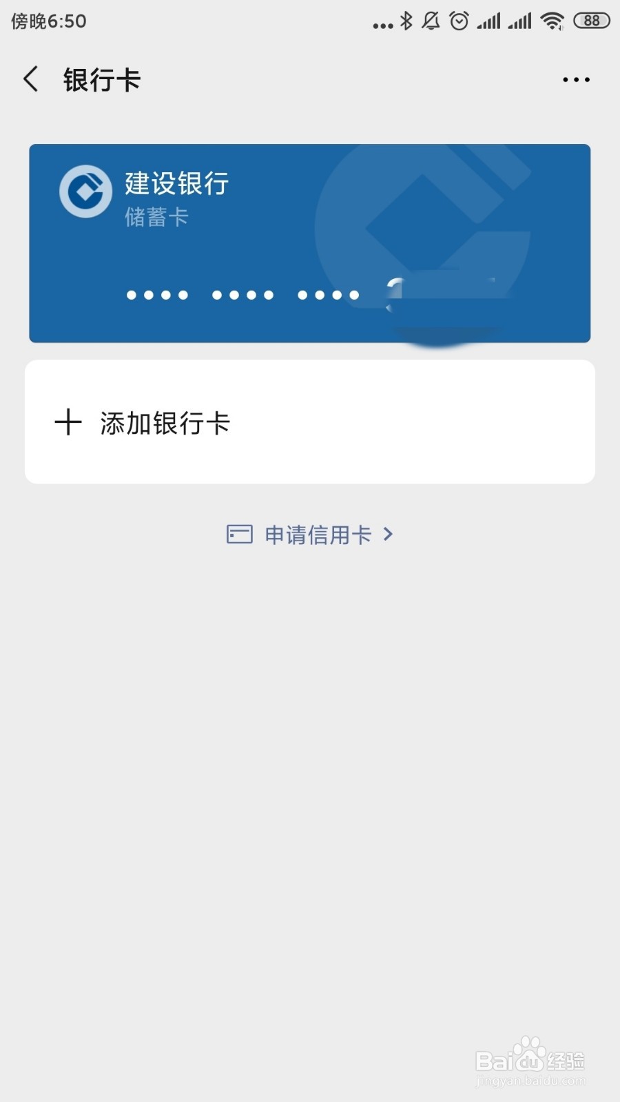 如何用微信付钱