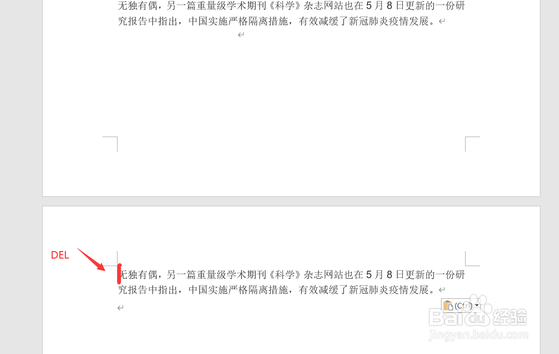 word2019怎么删除空白页