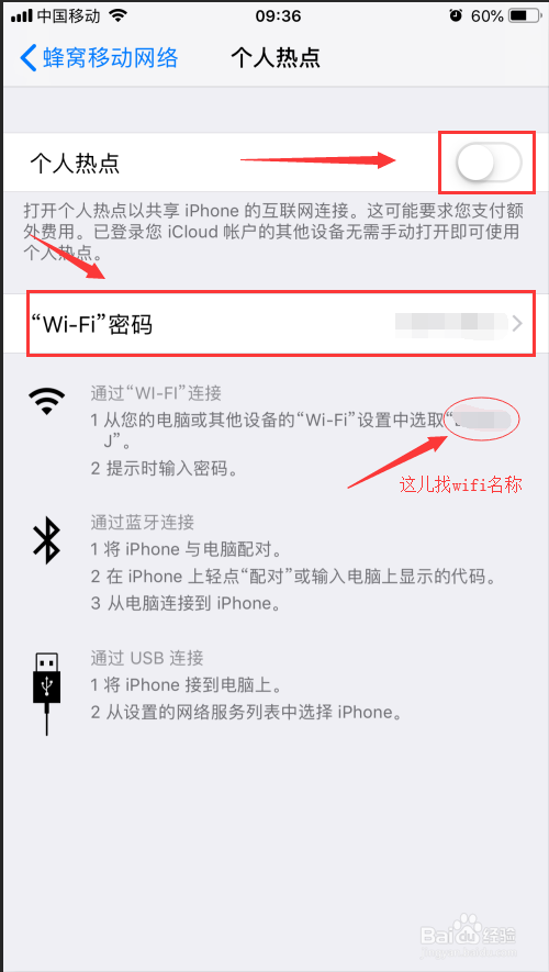 手机流量共享怎么设置?
