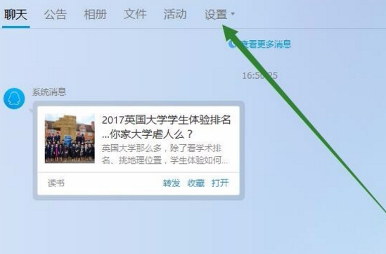 QQ群等级头衔名称