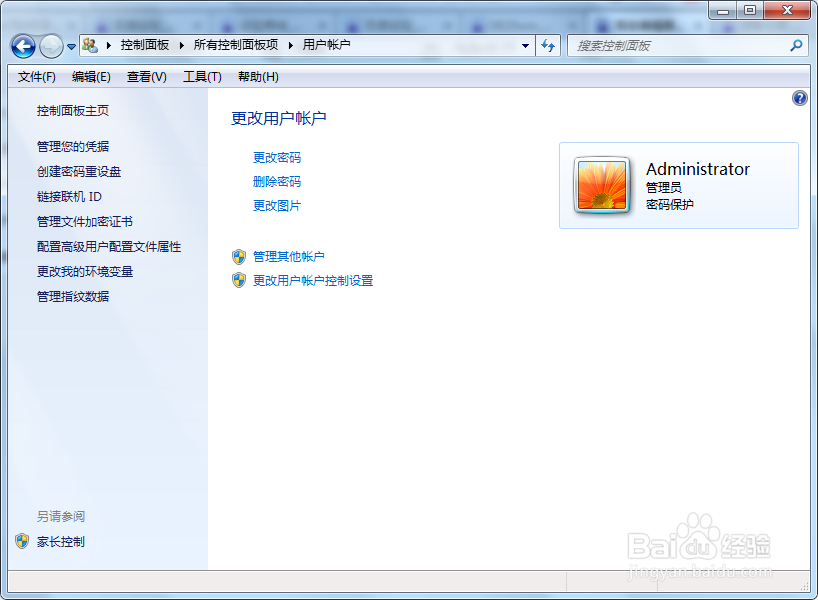 win7如何设置开机密码,如何消除开机密码
