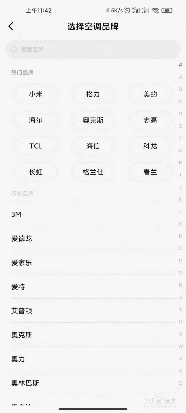 空调遥控器锁起来了怎么办