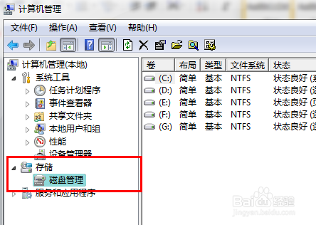 如何快速对磁盘分区