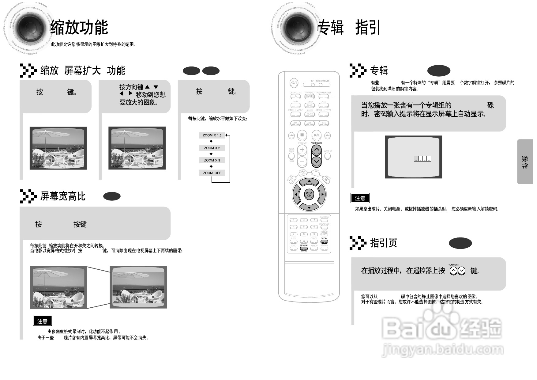 三星HT-DS960家庭影院使用说明书:[2]