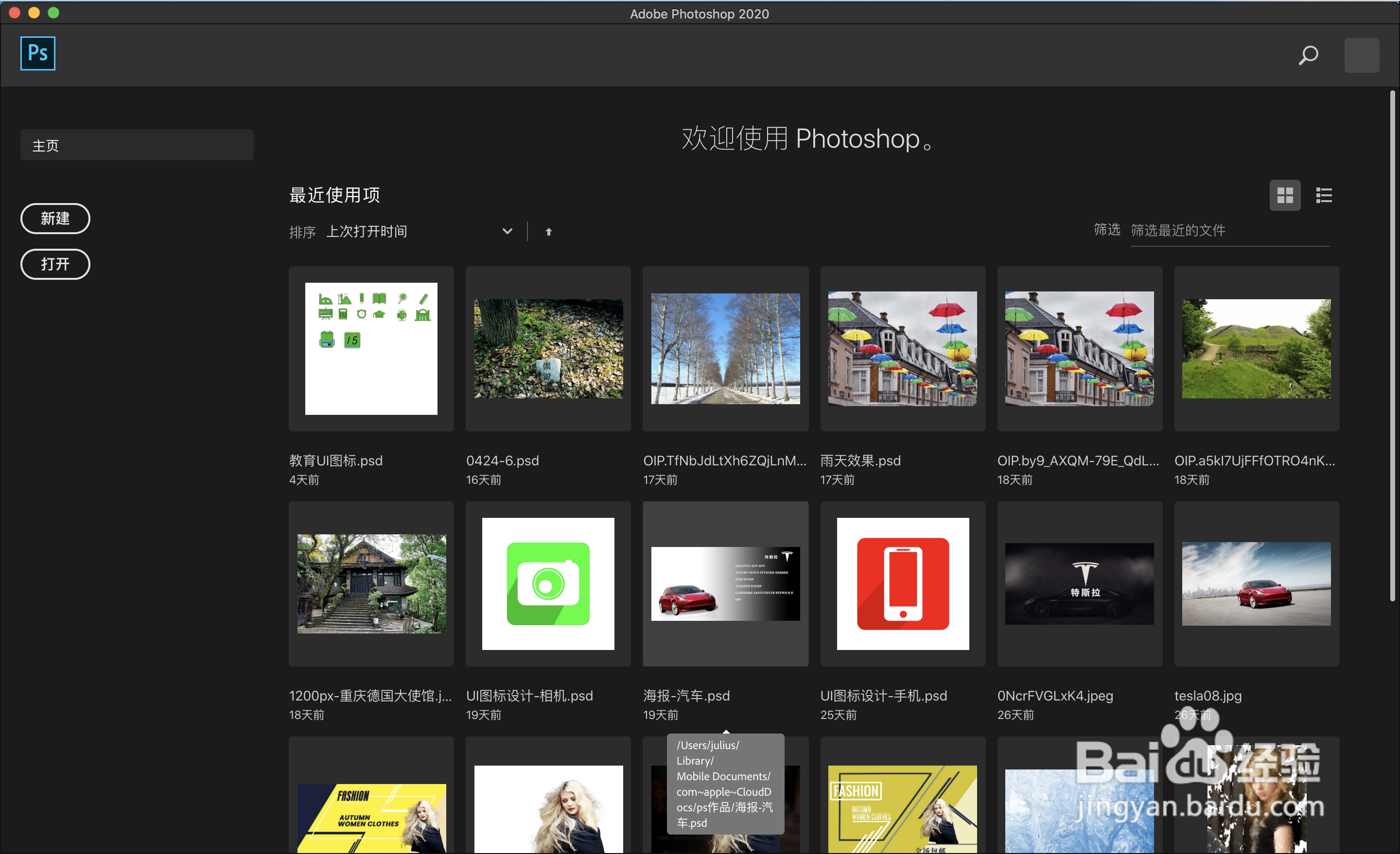 利用ps制作直播UI图标（9）