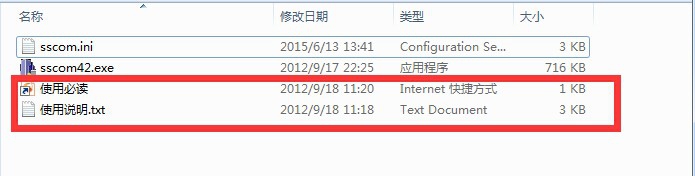 串口调试助手如何发送多条字符串
