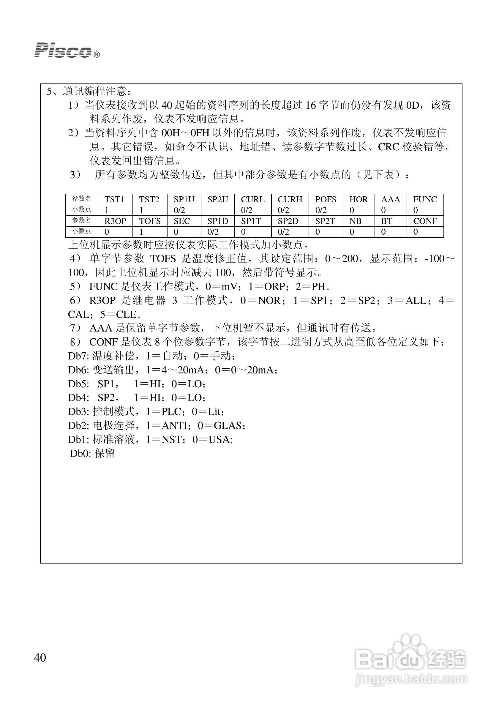 Pisco DO500-DO550溶解氧控制器/变送器使用说明书:[4]