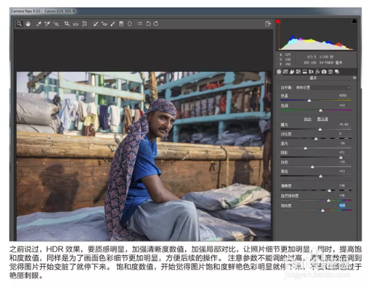 PS：教你如何用PS制作HDR图片效果