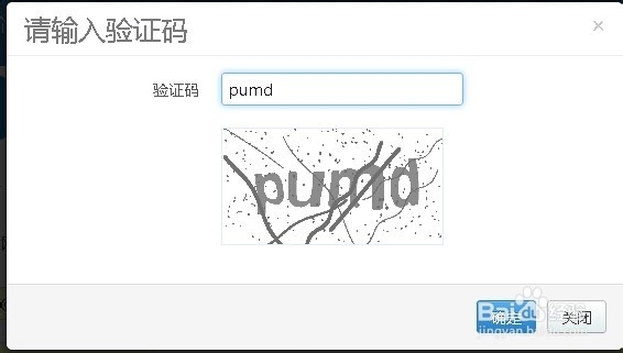 如何查看城通网盘收益？