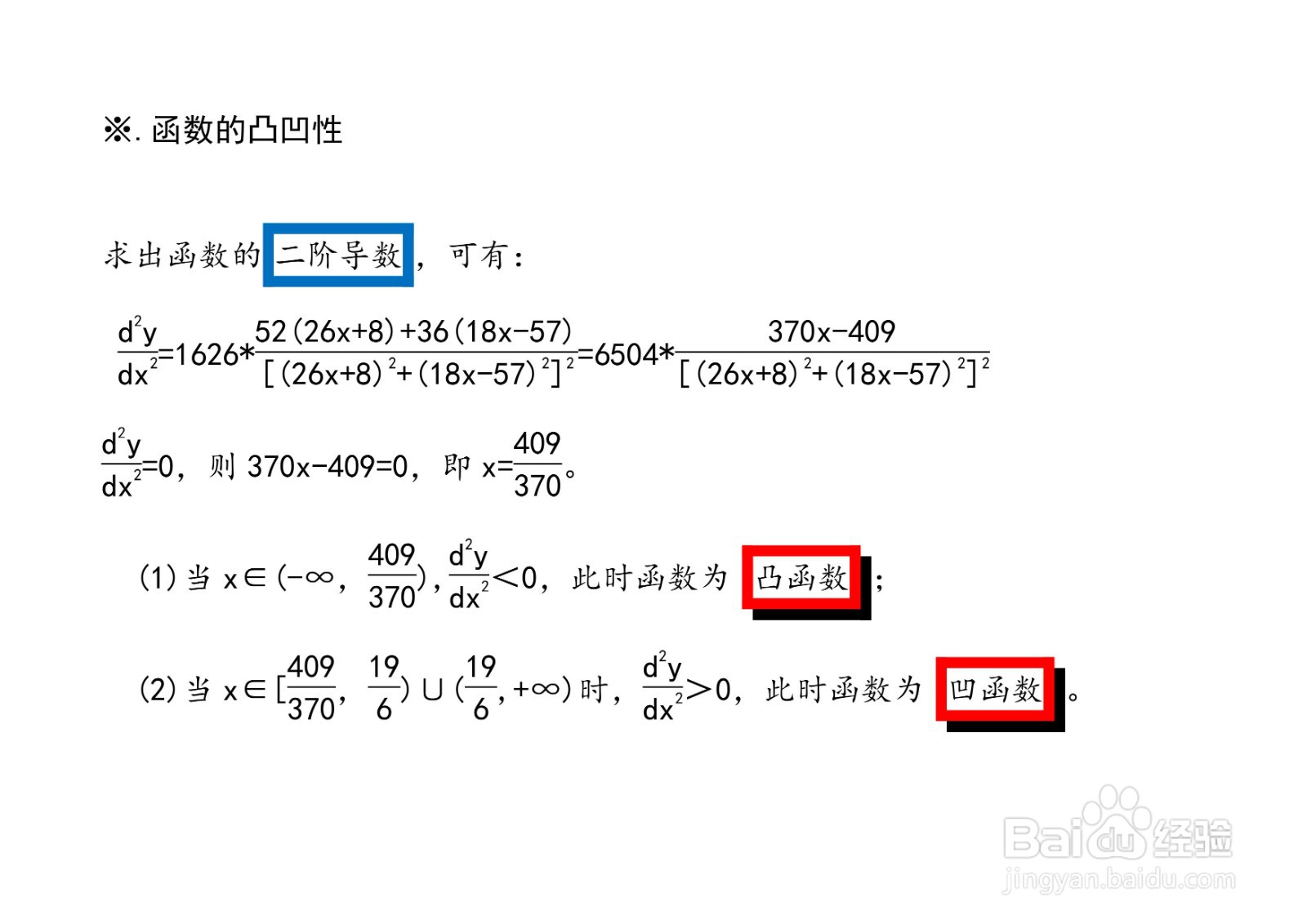 函数y=arctan(ax+b/cx-d)图像性质应用举例之三