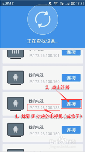 海信电视怎么样 如何安装应用看电视直播