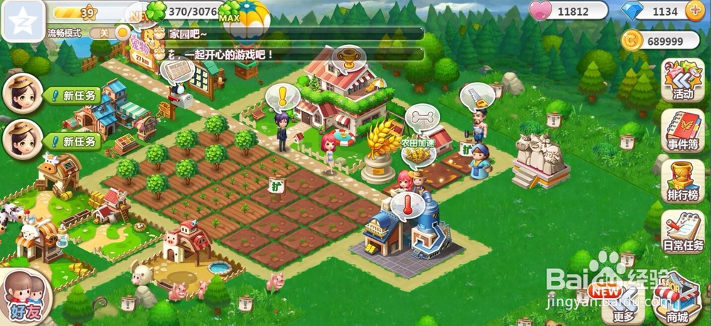 怎样在QQ空间领取直升黑土地礼物