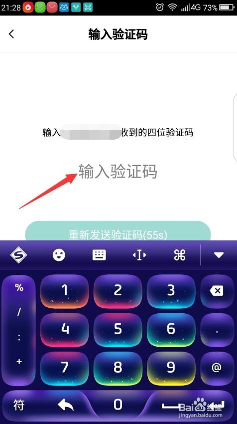 Faceu激萌怎样进行认证