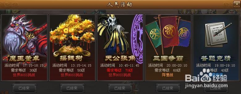 街机三国如何得金币 金币获得方法最新大全