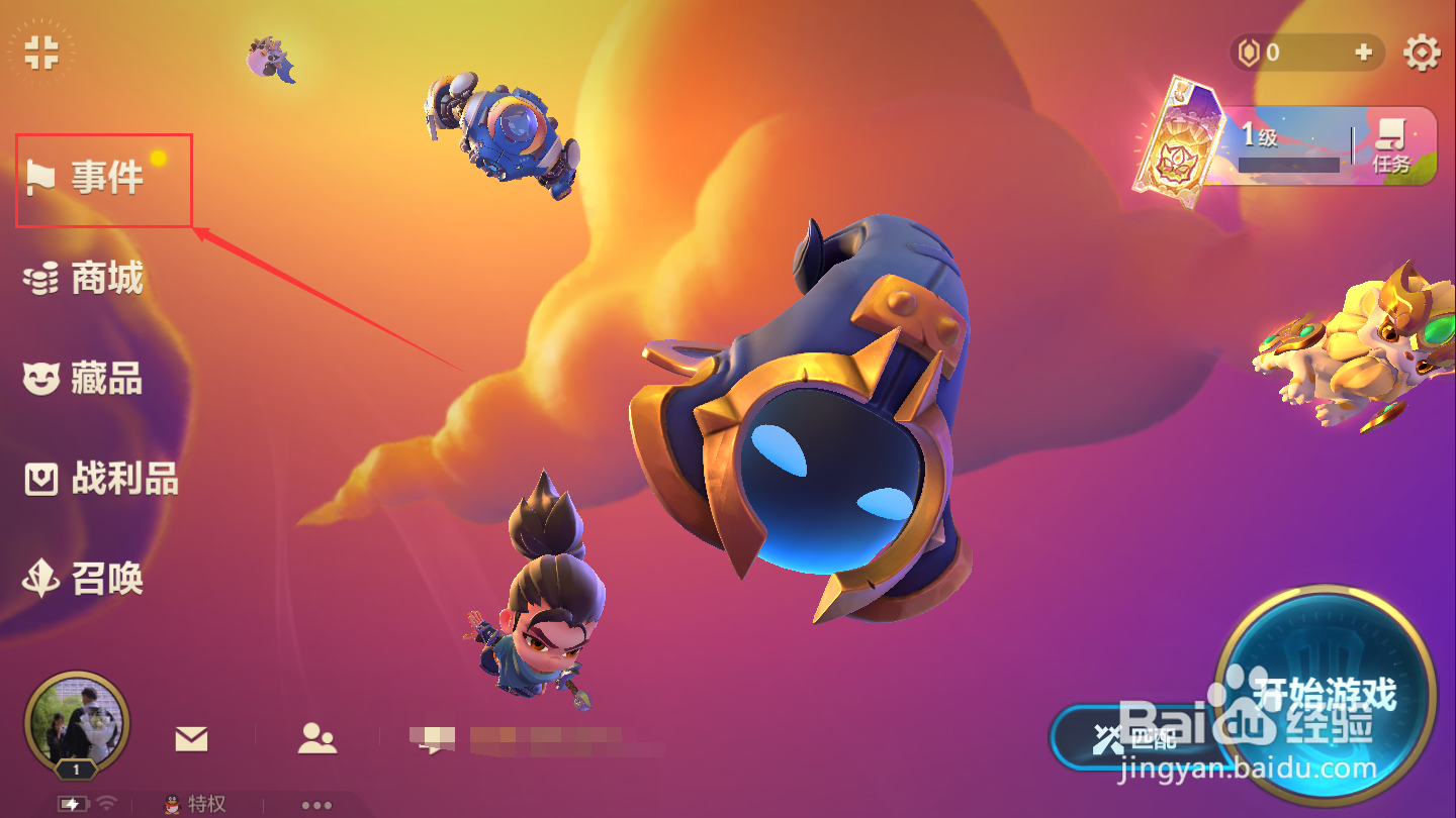 金铲铲之战怎么绑定手机