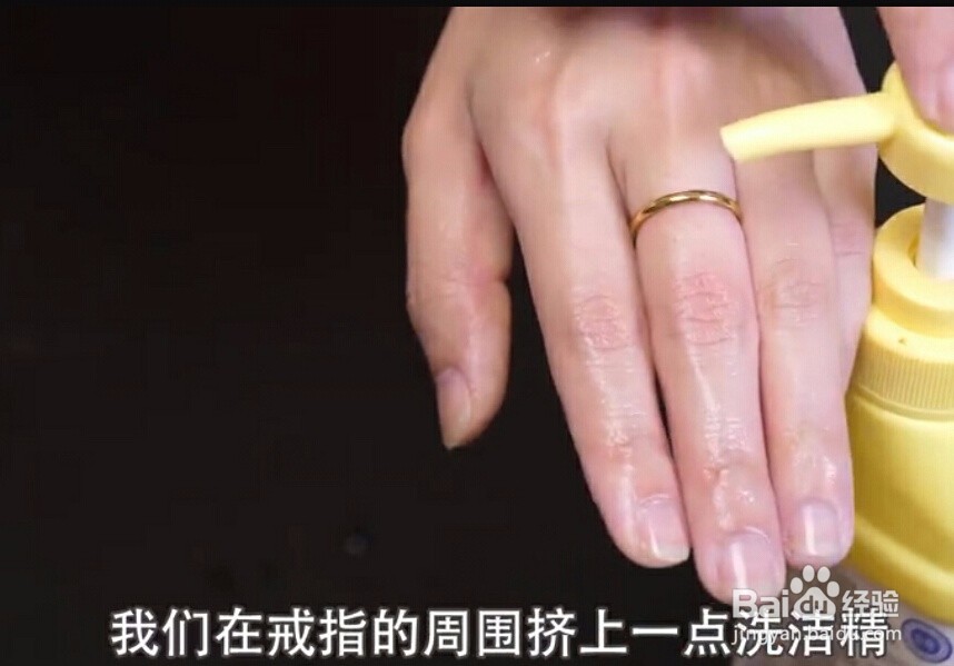 戒指戴久了，取不下来怎么办？