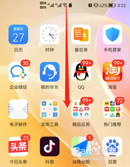 怎样固定手机屏幕不要让旋转