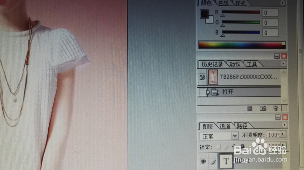 PS的使用基础方法 photo shop7.0简单处理图片一