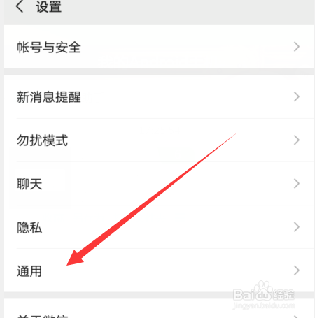 微信NFC在哪打开使用