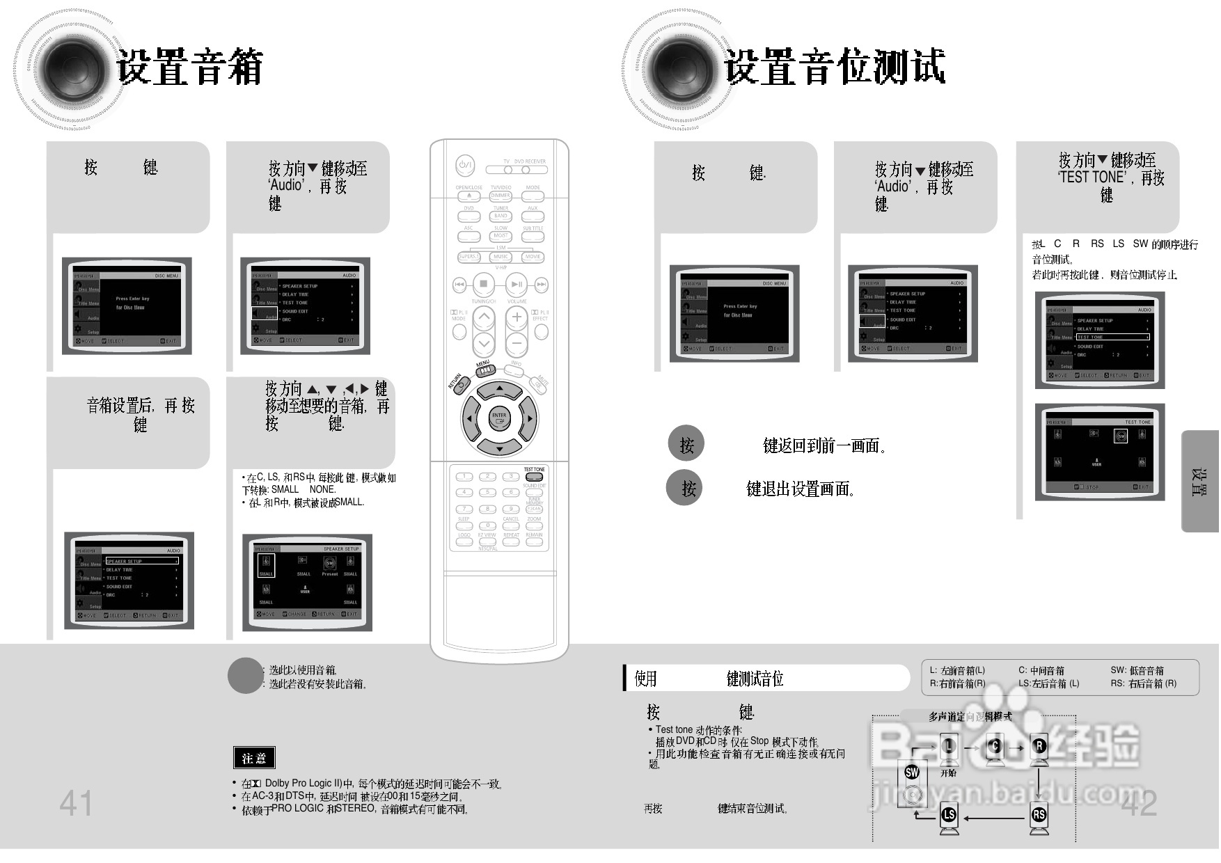 三星HT-D750C家庭影院使用说明书:[2]