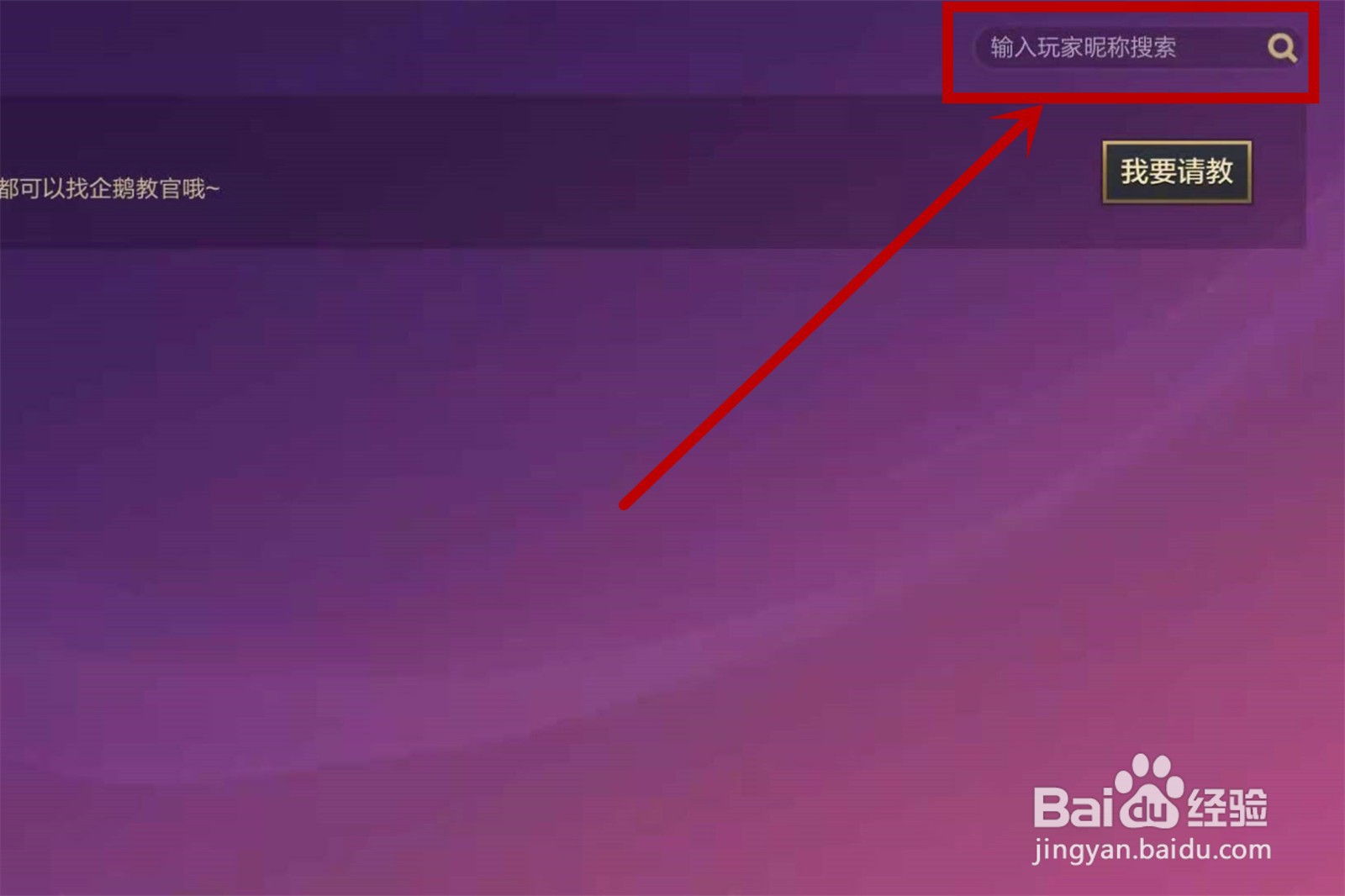 金铲铲之战怎么加好友