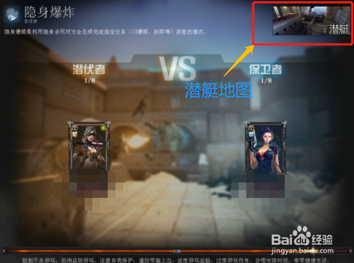 潜艇隐身爆破点位 助力角斗获胜