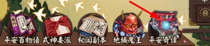 大蛇平安奇谭最新攻略