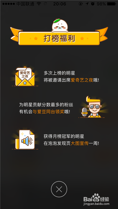 爱奇艺泡泡圈如何进行上下班签到