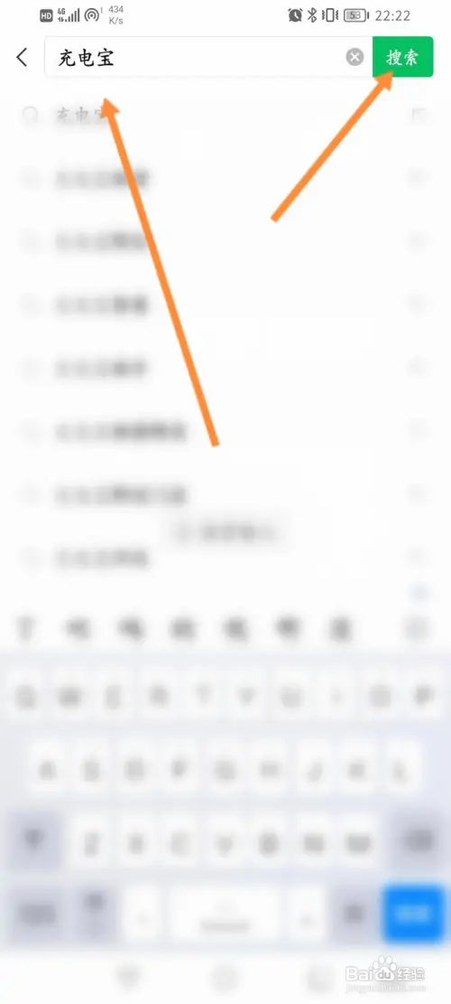 微信如何停止充电宝计费