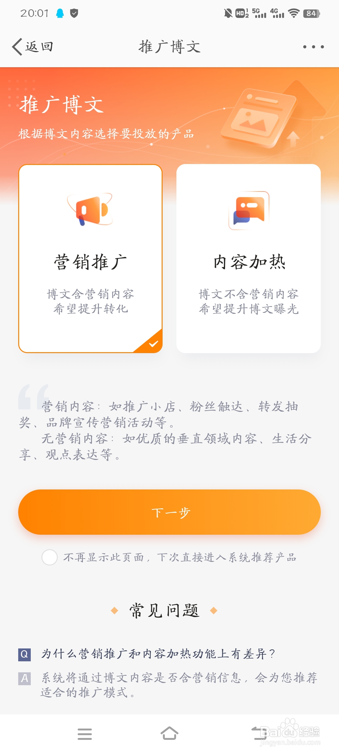 如何让自己微博粉丝成倍增长