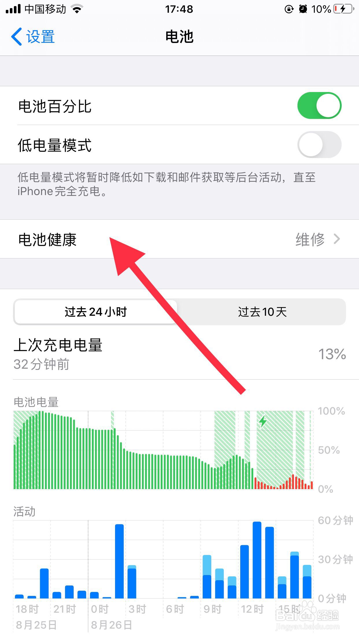 iphone无法充电怎么办#校园分享#