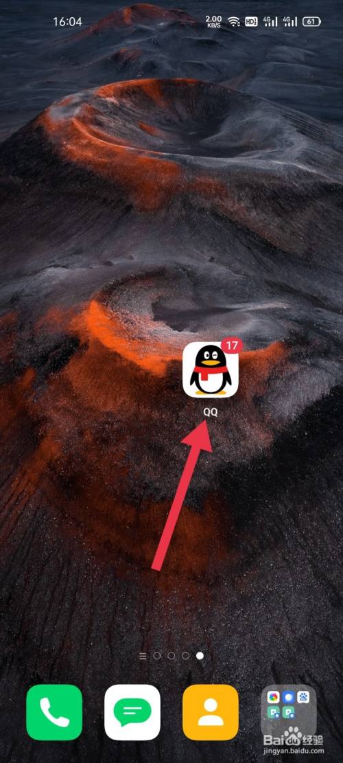 qq怎么打开简洁模式