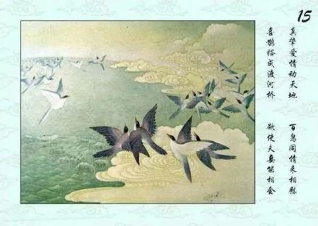 牛郎织女的连环画怎么画
