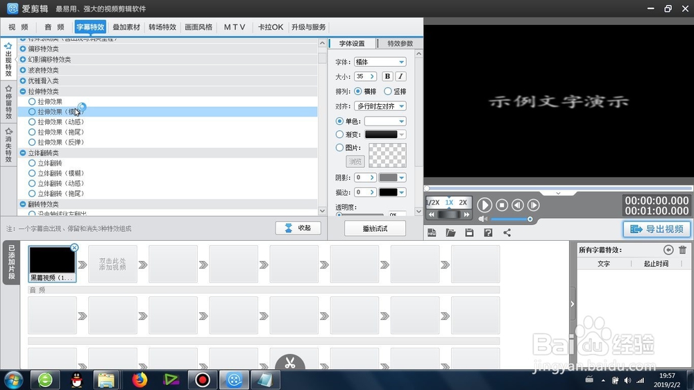 文字的拉伸模糊效果怎么制作