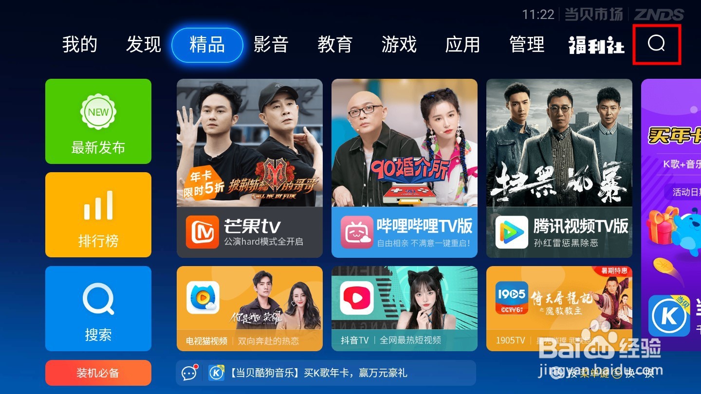 《剩下的11个》怎么在电视上看，教你大屏追剧