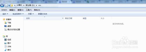 VMware虚拟机删除已经安装的linux操作系统